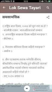 Lok Sewa Tayari screenshot 2