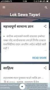 Lok Sewa Tayari screenshot 5
