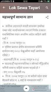 Lok Sewa Tayari screenshot 1