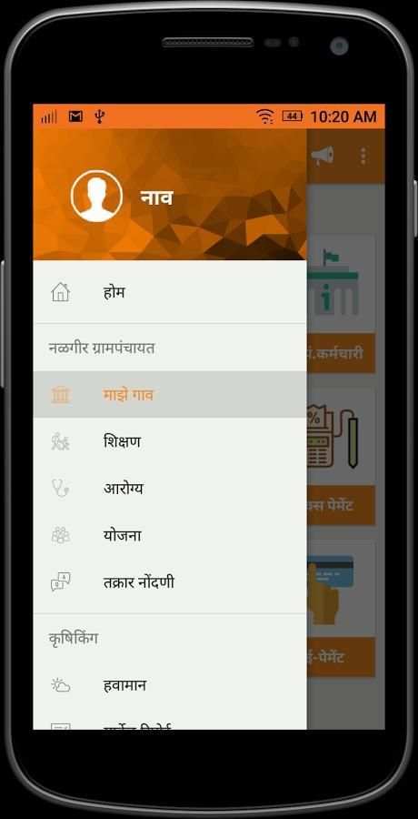 Nalgir Grampanchayat / नळगीर ग्रामपंचायत screenshot 9