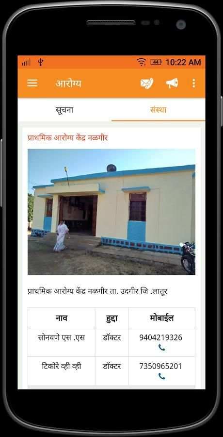 Nalgir Grampanchayat / नळगीर ग्रामपंचायत screenshot 5