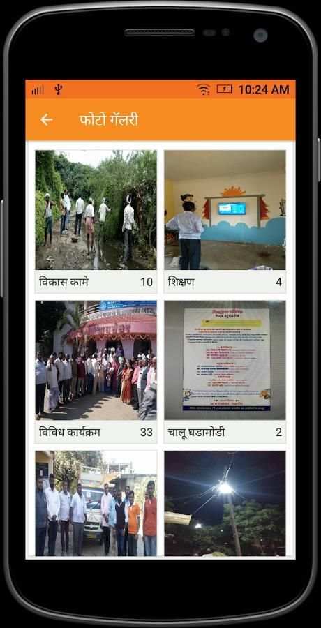Nalgir Grampanchayat / नळगीर ग्रामपंचायत screenshot 1