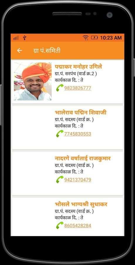 Nalgir Grampanchayat / नळगीर ग्रामपंचायत screenshot 4