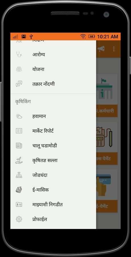 Nalgir Grampanchayat / नळगीर ग्रामपंचायत screenshot 8