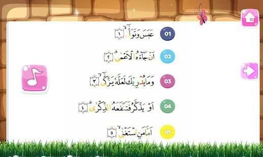 SURAH ABASA screenshot 2