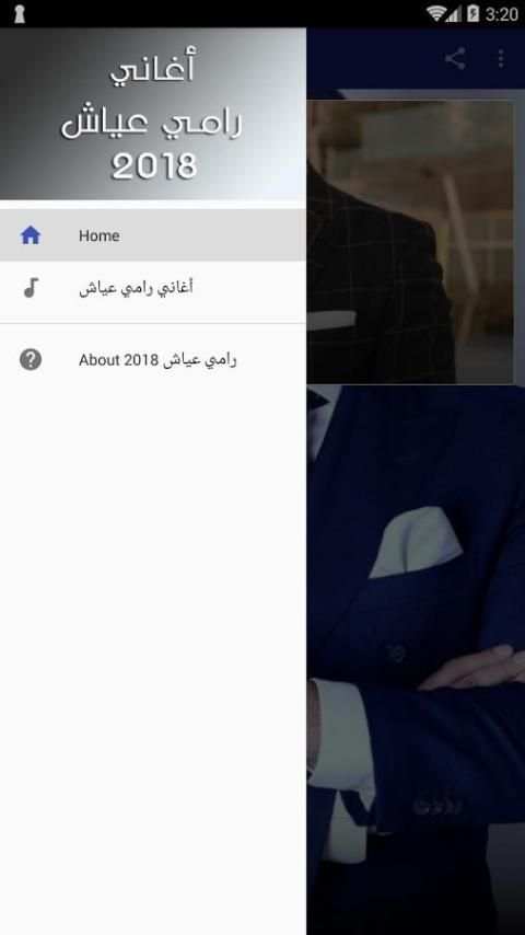 رامي عياش 2018 screenshot 3
