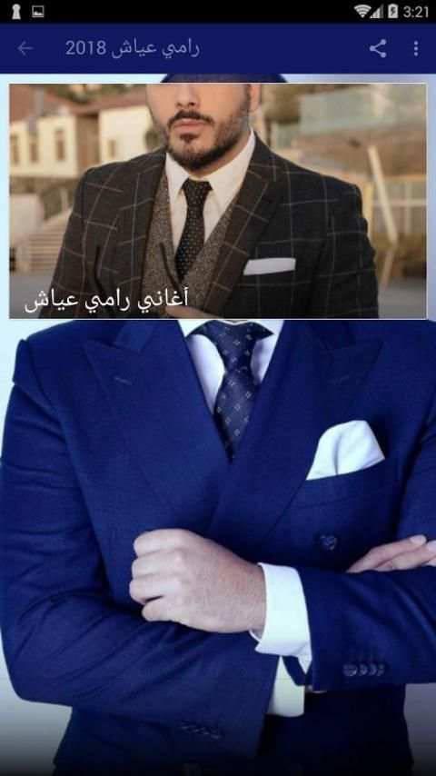 رامي عياش 2018 screenshot 2