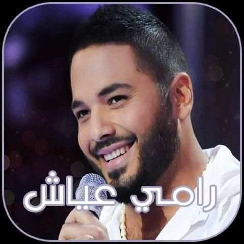 رامي عياش 2018 screenshot 4