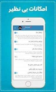 موبوگرام ضدفیلتر (تلگرام طلایی)
‎ скриншот 1