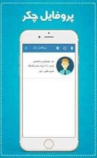 موبوگرام ضدفیلتر (تلگرام طلایی)
‎ скриншот 3