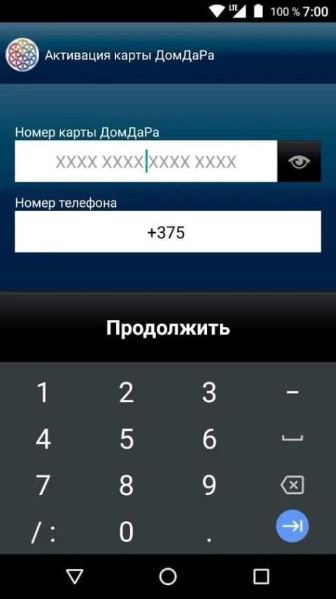 Касса Lite ДомДаРа screenshot 3