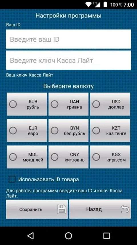 Касса Lite ДомДаРа screenshot 4