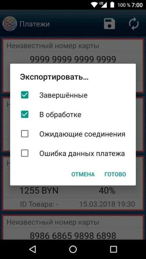 Касса Lite ДомДаРа screenshot 1