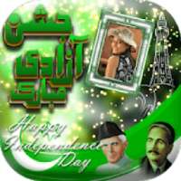 Pak Independence Day Photo Frames 2018 on 9Apps