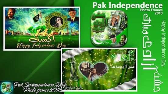 Pak Independence Day Photo Frames 2018 screenshot 2