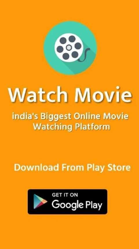 PreMovie Plus - Watch Online Movie 2 تصوير الشاشة