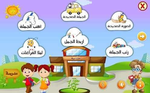 كلمات و جمل
‎ скриншот 8