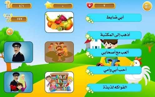 كلمات و جمل
‎ скриншот 3