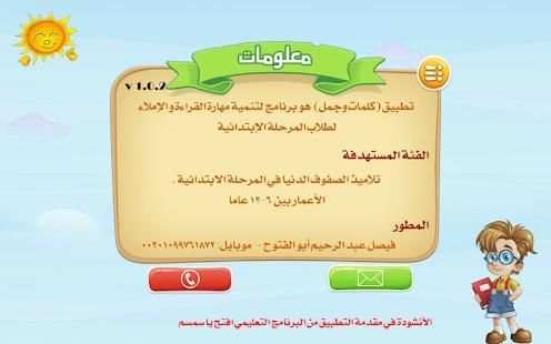 كلمات و جمل
‎ скриншот 2