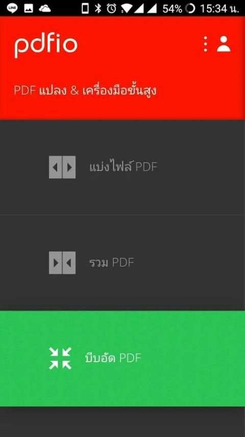 PDF to office PRO 5 تصوير الشاشة