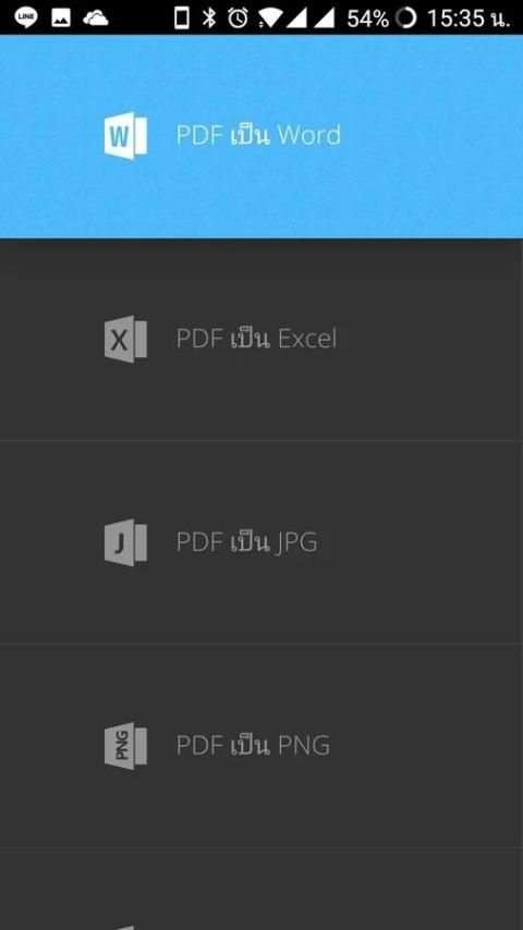 PDF to office PRO 3 تصوير الشاشة