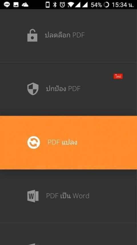 PDF to office PRO 4 تصوير الشاشة