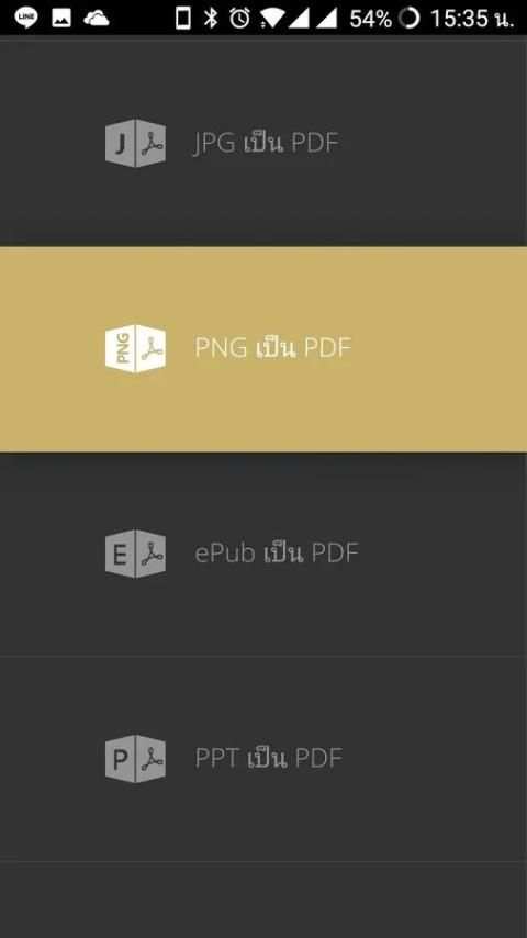 PDF to office PRO 1 تصوير الشاشة
