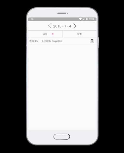 AH!_시간별 기록 메모장 screenshot 1