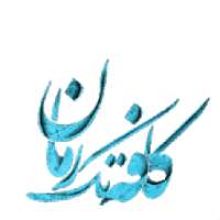 کافه تک رمان
‎ on 9Apps