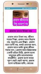 প্রবাস জীবনের লুকিয়ে রাখা কষ্ট!! Probashi jibon screenshot 2