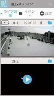 Eye Sky View स्क्रीनशॉट 1