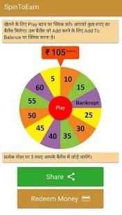 SpinToWin screenshot 3