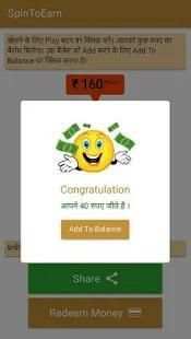 SpinToWin screenshot 2