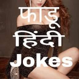 Latest Hindi Jokes