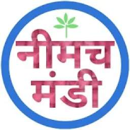 नीमच मंडी - Daily updates  1.0