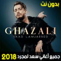 Saad Lamjarred Song 2018 on 9Apps
