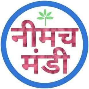 नीमच मंडी - Daily updates screenshot 3