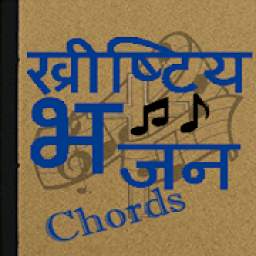 Christain Bhajan Chords