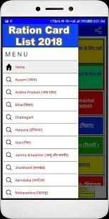 New Rashan Card List 2018 - All India скриншот 6