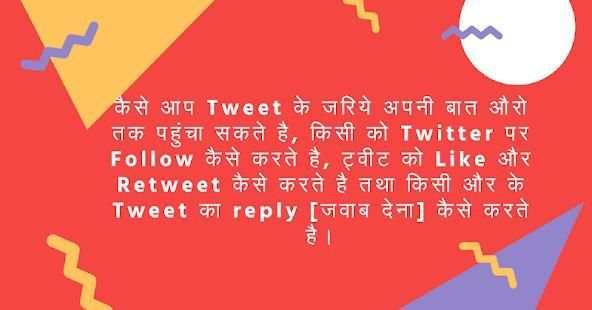 Learn Twitter | Tweet, Follow, Retweet and Reply screenshot 1