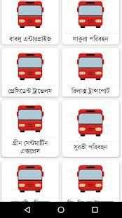 Bus Ticket Buy - BD [ অনলাইন বাসের টিকেট কিনুন ] screenshot 1