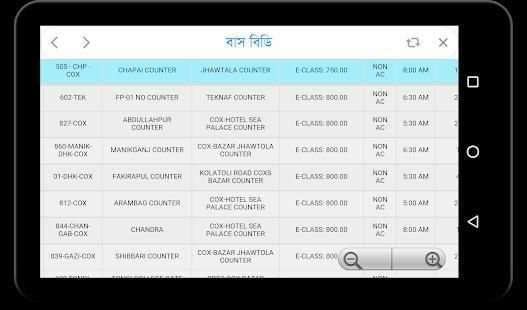 Bus Ticket Buy - BD [ অনলাইন বাসের টিকেট কিনুন ] screenshot 5