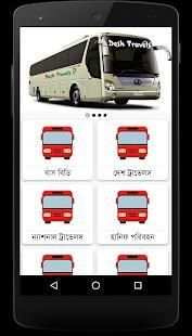 Bus Ticket Buy - BD [ অনলাইন বাসের টিকেট কিনুন ] screenshot 4