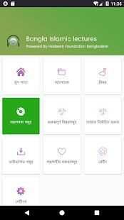 HFB bangla Islamic lectures screenshot 6
