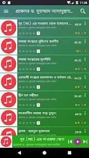 HFB bangla Islamic lectures screenshot 2