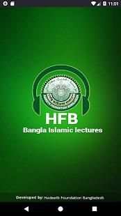 HFB bangla Islamic lectures स्क्रीनशॉट 8
