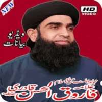 Allama Farooq ul Hassan Bayanat on 9Apps