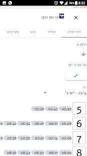 bus.co.il 2 - אוטובוסים - תחבורה ציבורית בישראל
‎ screenshot 3