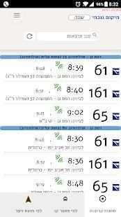 bus.co.il 2 - אוטובוסים - תחבורה ציבורית בישראל
‎ screenshot 4