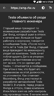 Light Веб-браузер स्क्रीनशॉट 1